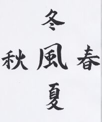 JT-CZ Nr.18 Der Wind und die vier Jahreszeiten.jpg